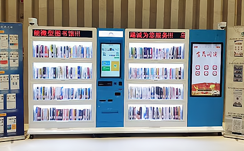 RFID智能图书馆书架应用
