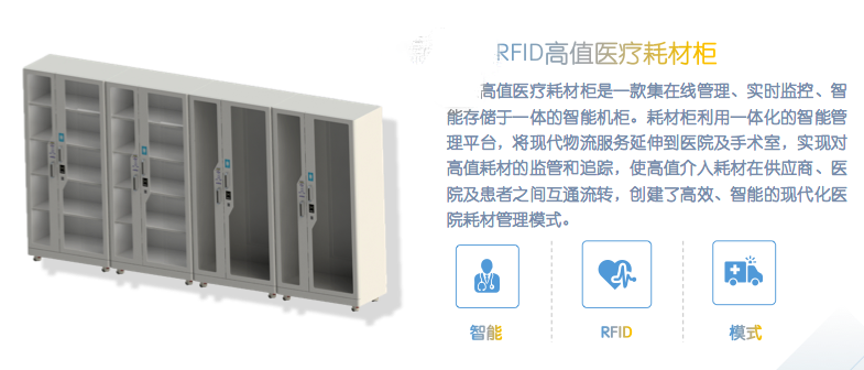 耗材柜2.png