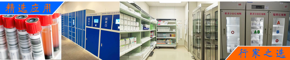 医疗RFID手持终端加高效读写器｜医疗固废/手术器械/被服智慧管理方案 - RFID手持终端厂商